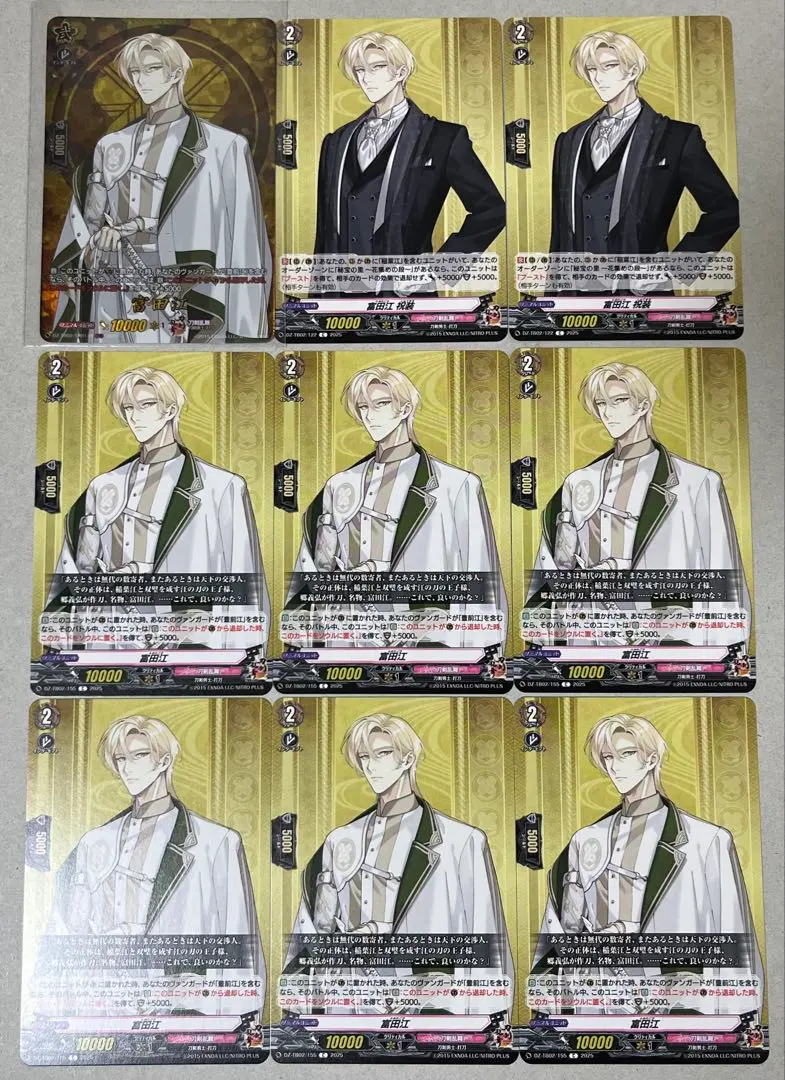 Thumbnail of Touken Ranbu: Tomita-gou Vanguard