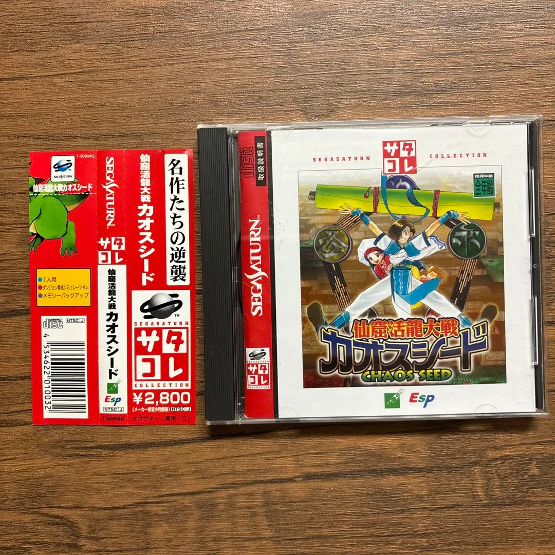 SEGA - 【激レア】新品未開封　カオスシード セガサターン ソフト SEGA - 【激レア】新品未開封 カオスシード セガサターン ソフト