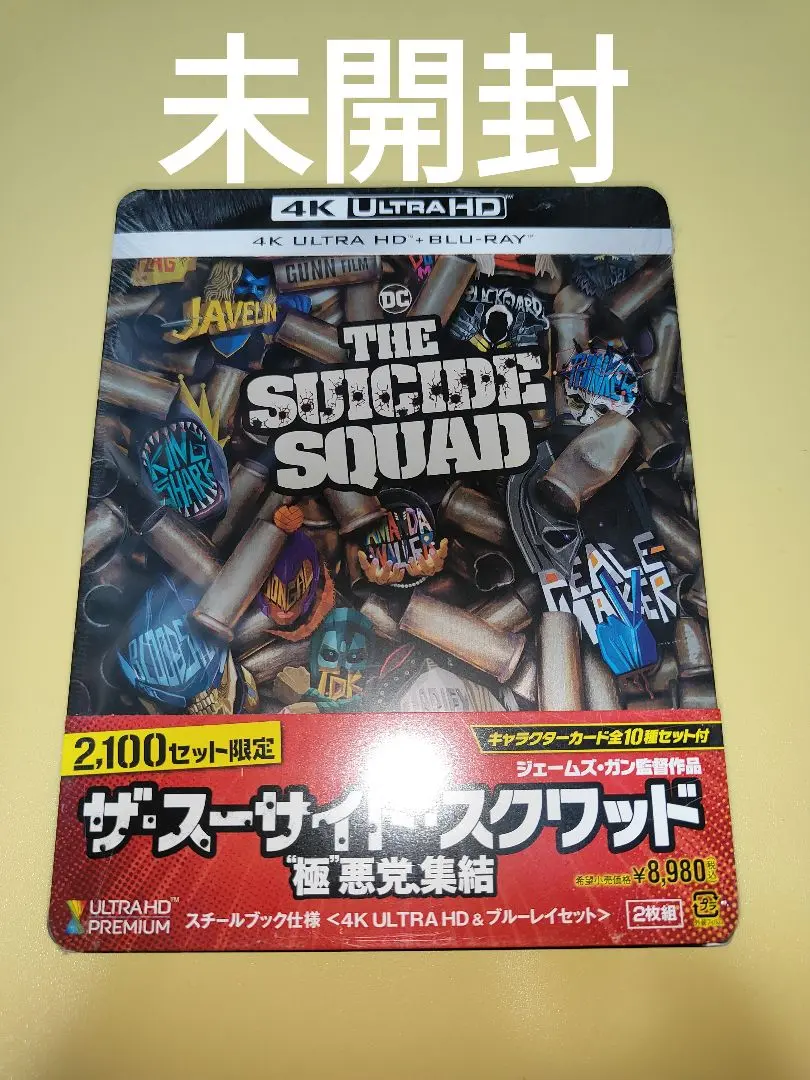 スーサイド・スクワッド スチールブック 4K UHD + Blu-ray Amazon.co.jp: 【Amazon.co.jp限定】ザ・スーサイド・スクワッド