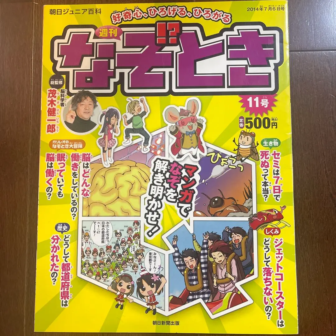 朝日ジュニア百科なぞとき全巻 2025年最新】朝日ジュニア百科の人気アイテム - メルカリ