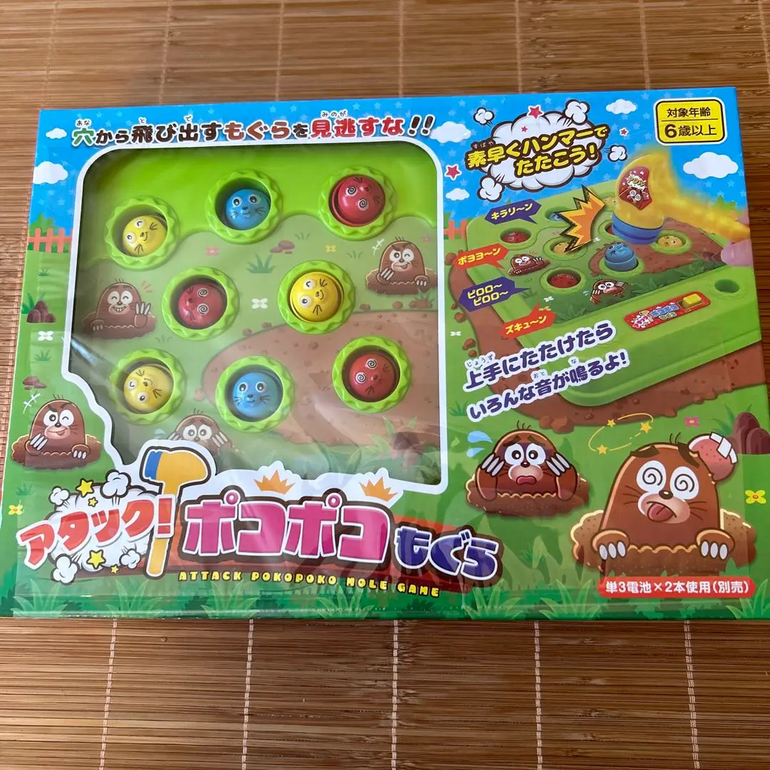 昭和レトロゲーム アタックモグラ ATTACK MOGURA