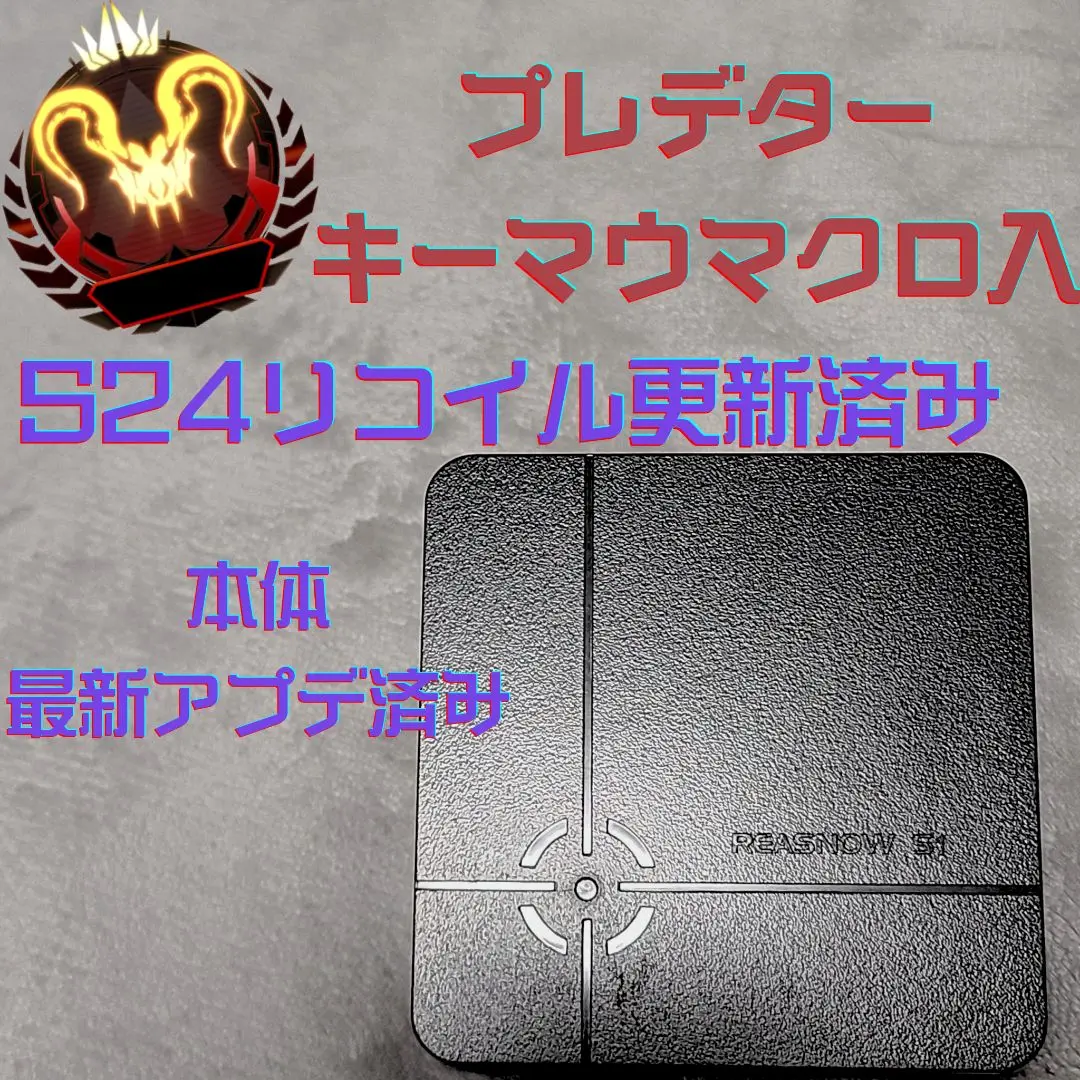 【最新アプデ済】すぐ使えるマクロ付きReasnowS1+C1セット 新作ゲーミングコンバーター「Reasnow C1」販売開始！ | ゲーム