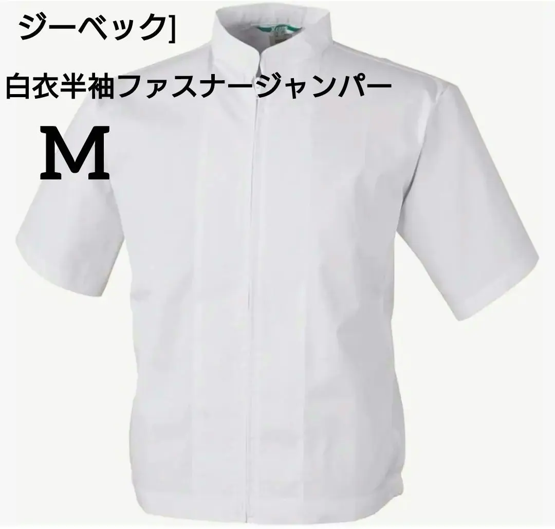 Thumbnail of XEBEC] White Coat Short-Sleeved Zipper Jumper, Stand-up Collar 25206, Size M