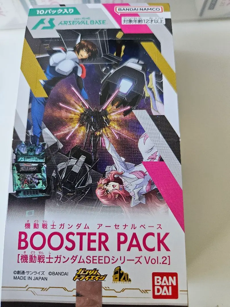 アーセナルベース BOOSTER PACK SEEDVol.2 BOX10箱 Amazon | 機動戦士ガンダム アーセナルベース BOOSTER PACK