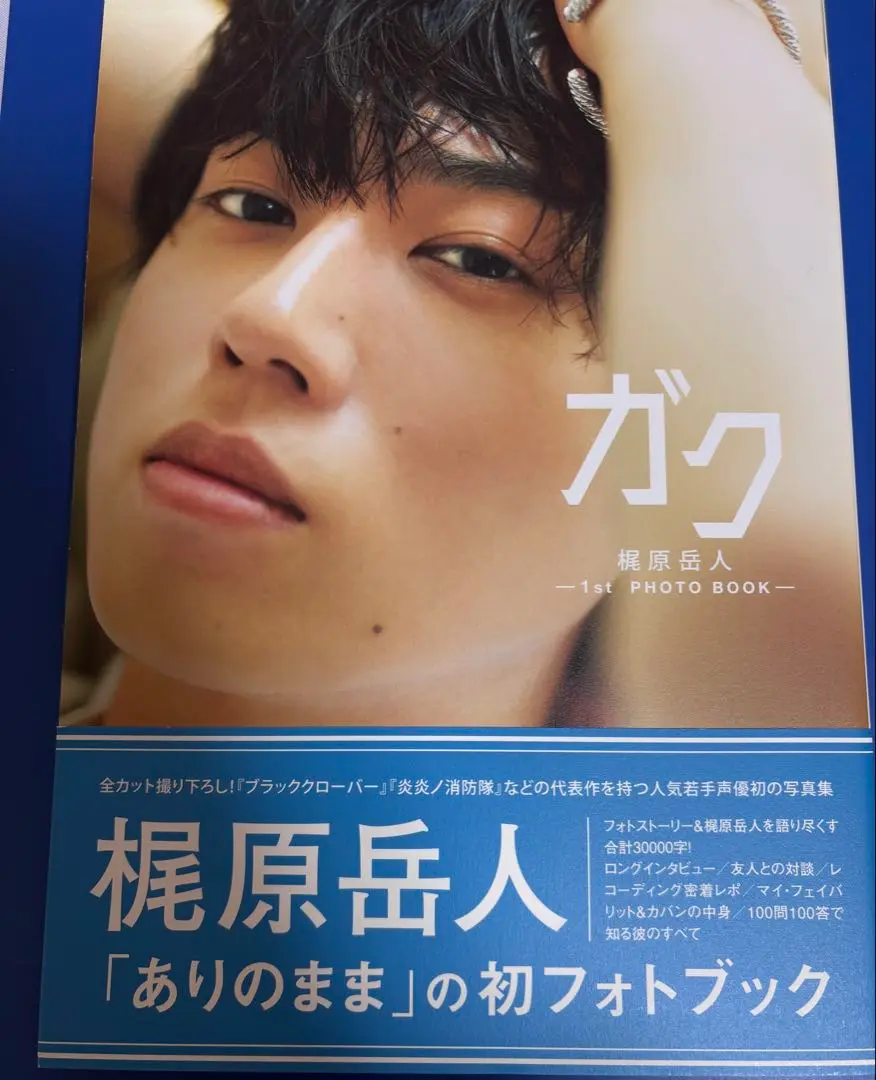 2025年最新】梶原岳人 直筆サインの人気アイテム - メルカリ