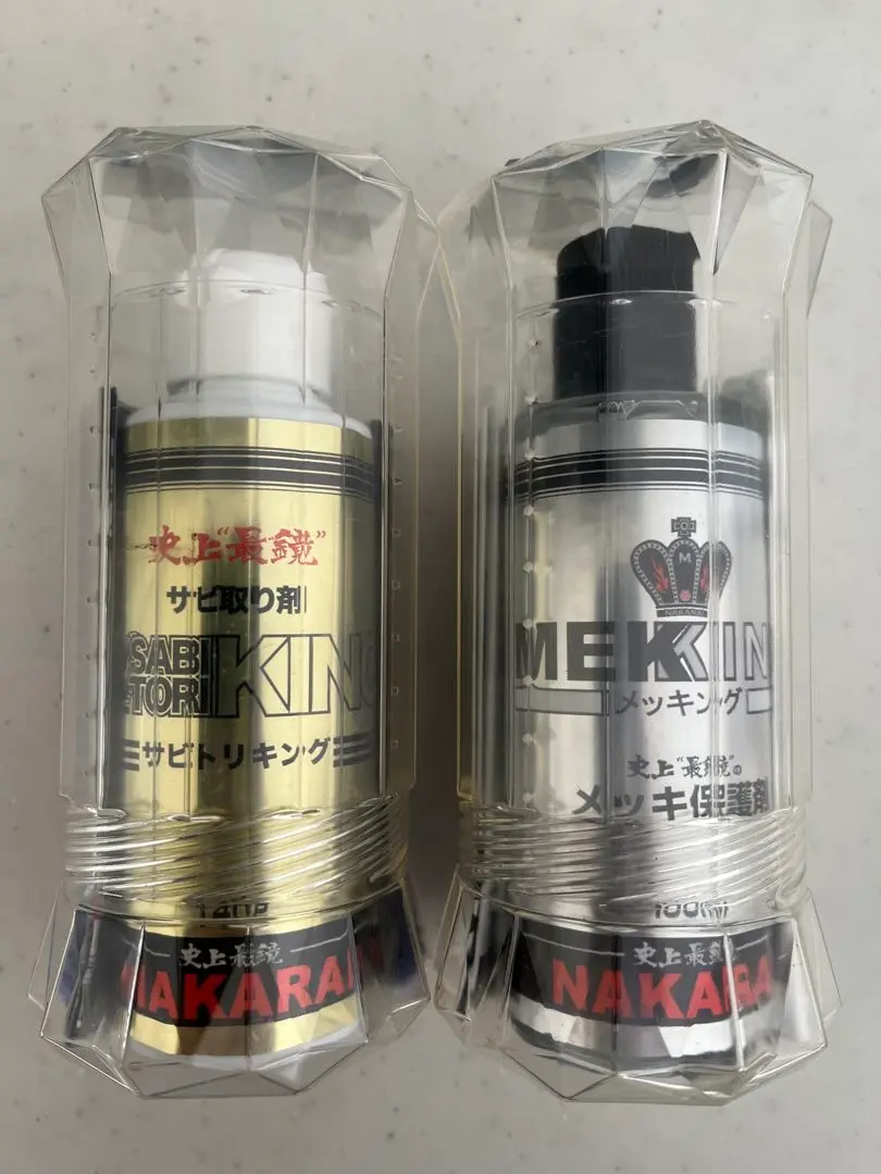 2025年最新】メッキング サビトリキング セット商品 nakaraiの