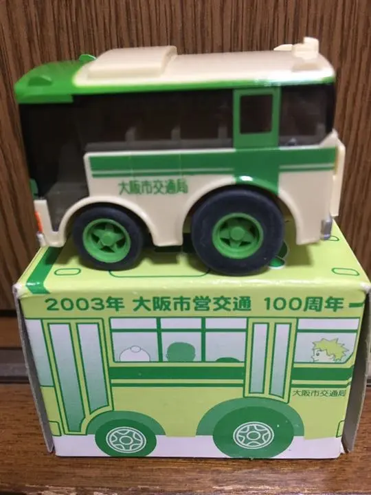 チョロQ バス 大阪・京都・神戸・尼崎・高槻交通局 その他 ガラスケース付き チョロQ バス 大阪・京都・神戸・尼崎・高槻交通局 その他