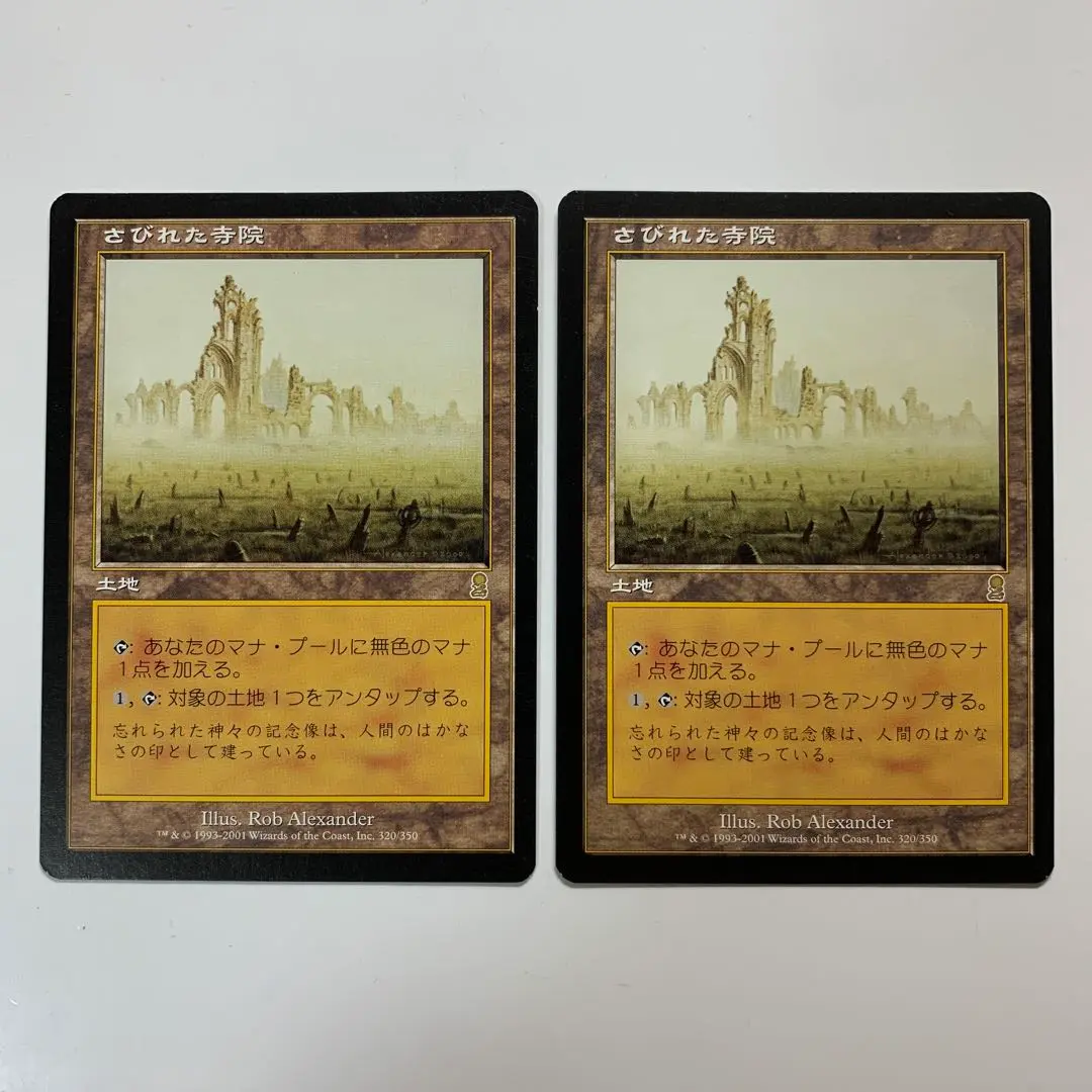 さびれた寺院 初版 foil ODY MTG マジック・ザ・ギャザリング さびれた寺院/Deserted Temple》[ODY] 土地R | 日本最大級 MTG