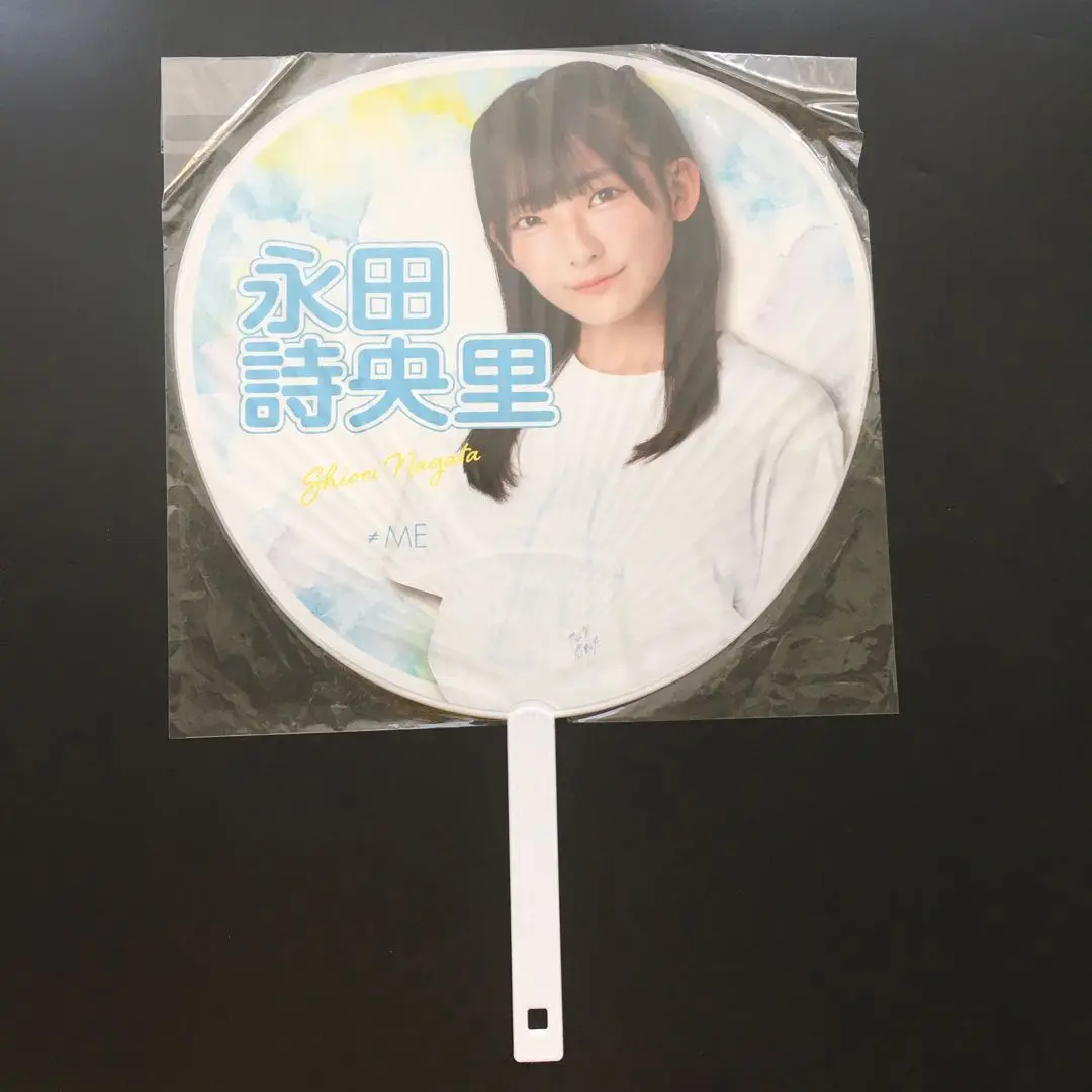2025年最新】永田詩央里 うちわの人気アイテム - メルカリ