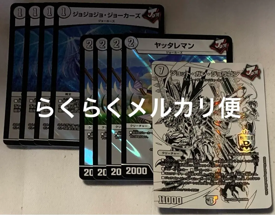 2025年最新】ジョットガンジョラゴン ドラリンの人気アイテム