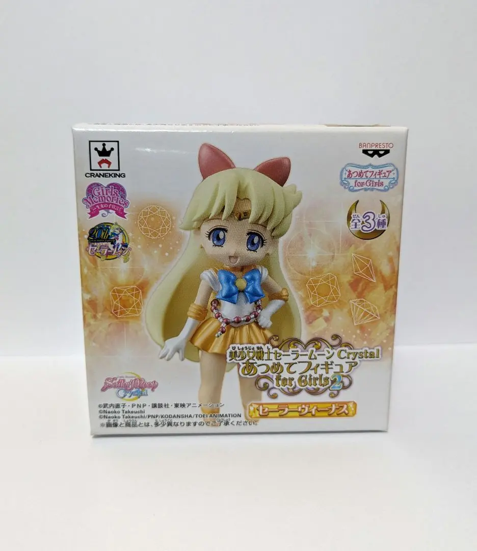 2025年最新】美少女戦士セーラームーン あつめてフィギュア for