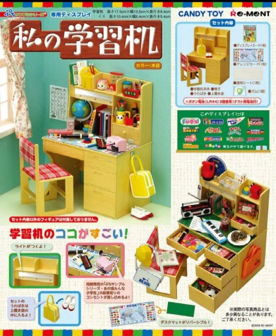 リーメント 私の学習机セット｜Yahoo!フリマ（旧PayPayフリマ）