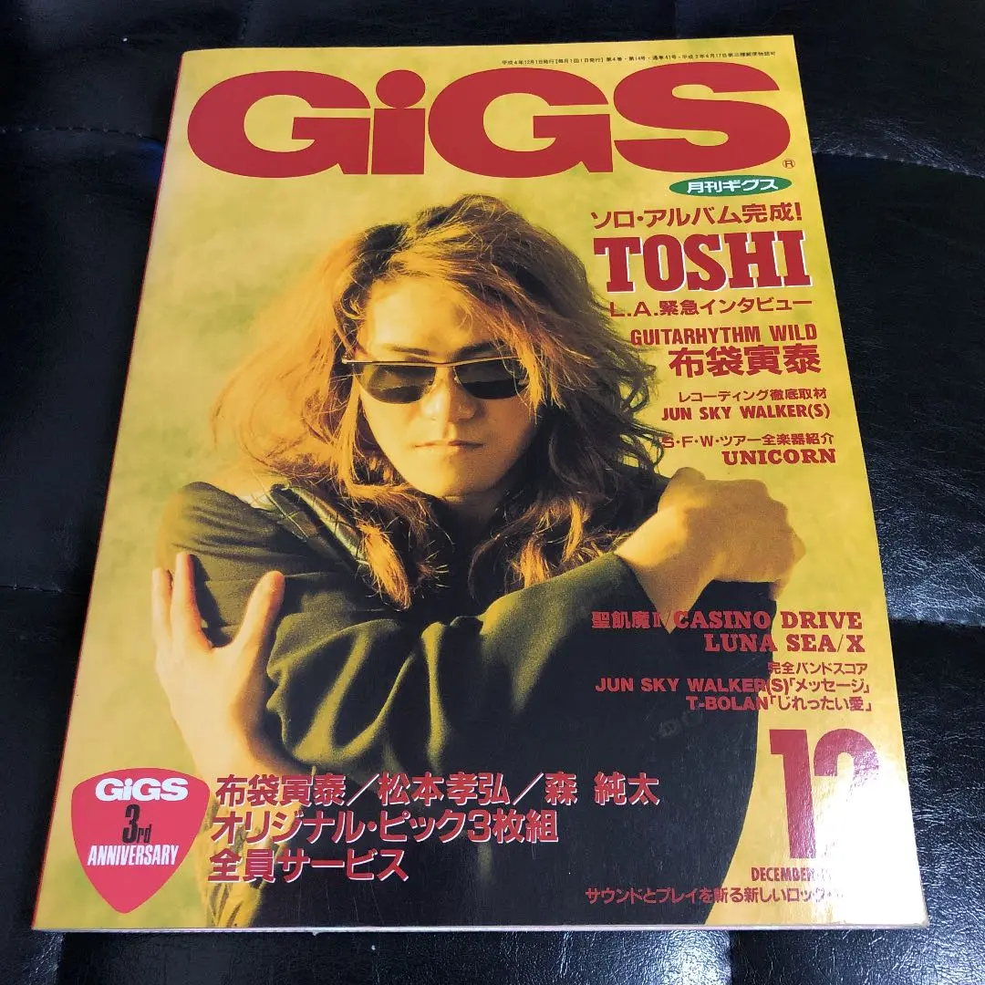 2025年最新】GIGS 1992の人気アイテム - メルカリ