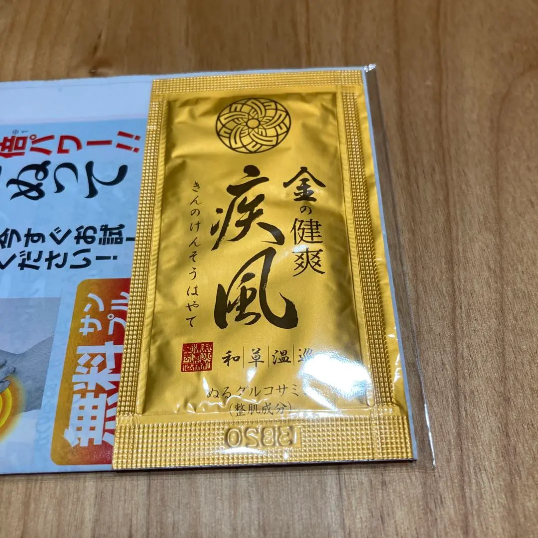金の健爽疾風 (けんそうはやて)3本セット 健爽疾風 (けんそうはやて)3個+サンプル6包セット