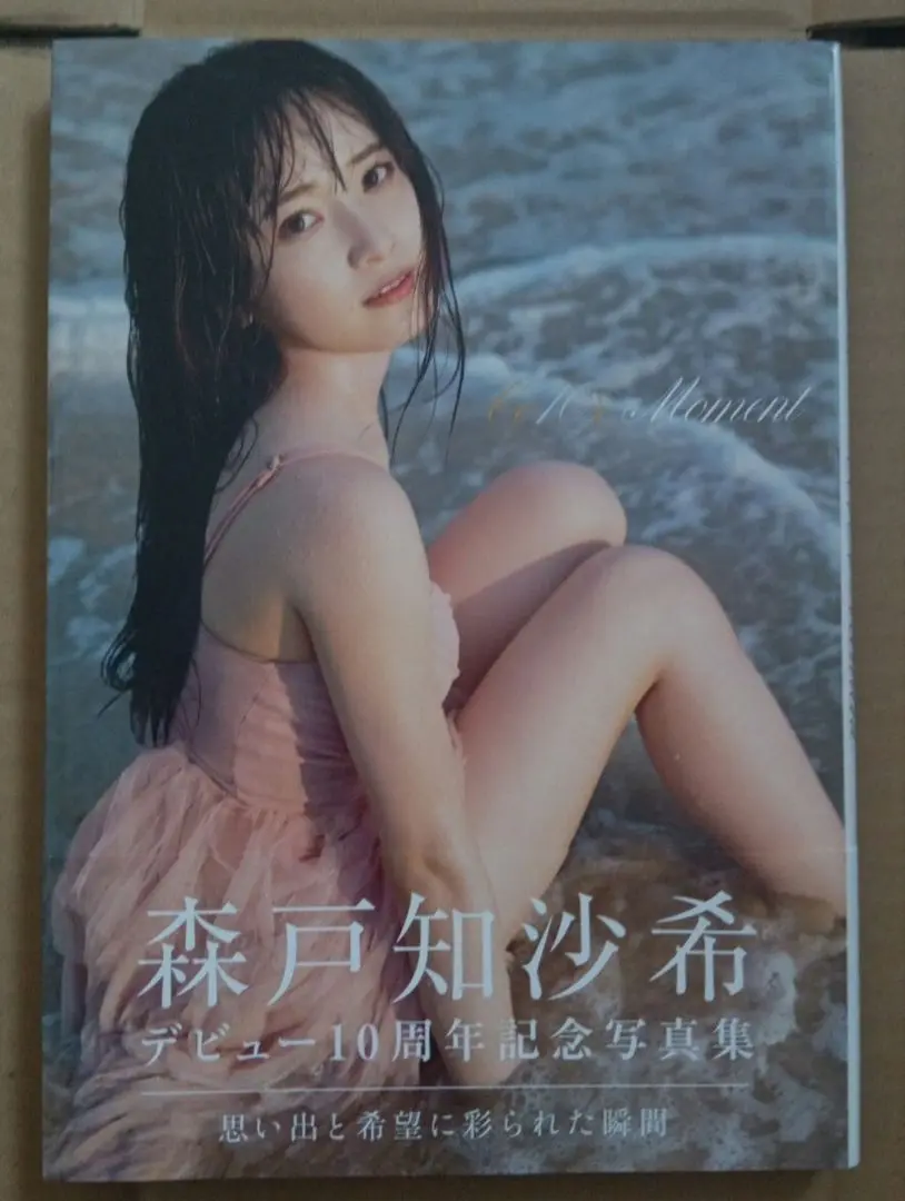 UTB vol.315 スペシャルメイキングDVD付き モーニング娘。森戸知沙希 Amazon.co.jp: 【Amazon.co.jp 限定】モーニング娘。'21 森戸知