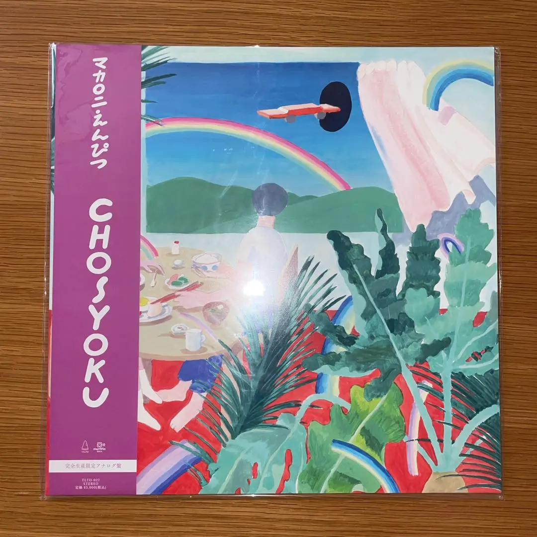 マカロニえんぴつ　廃盤CD3枚セット マカロニえんぴつ 廃盤 CD｜Yahoo!フリマ（旧PayPayフリマ）