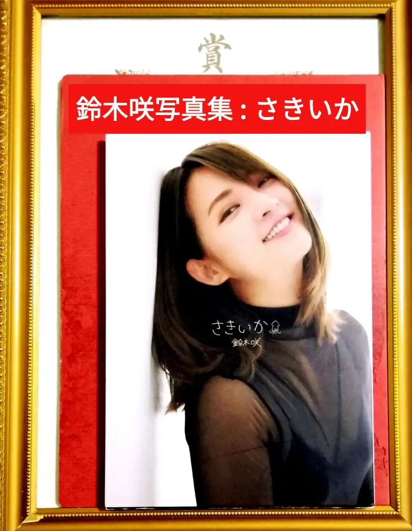 直筆サイン入り】private 倉持由香×鈴木咲 - メルカリ