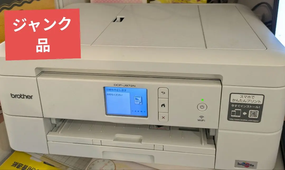 2025年最新】dcp-j972n ジャンクの人気アイテム - メルカリ