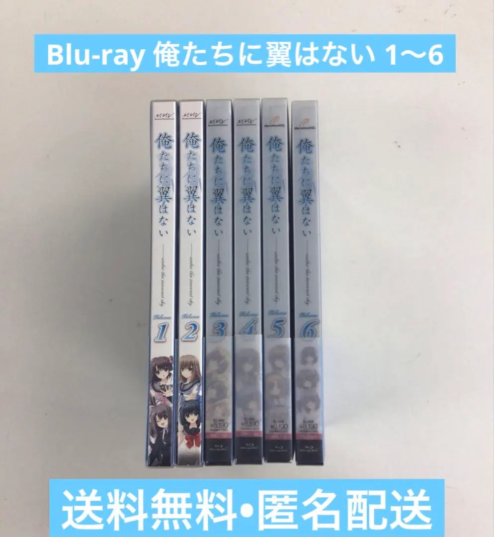 Thumbnail of Blu-ray Set: Ore-tachi ni Tsubasa wa Nai (We Have No Wings) 1-6, 6 total discs [Tested and working]