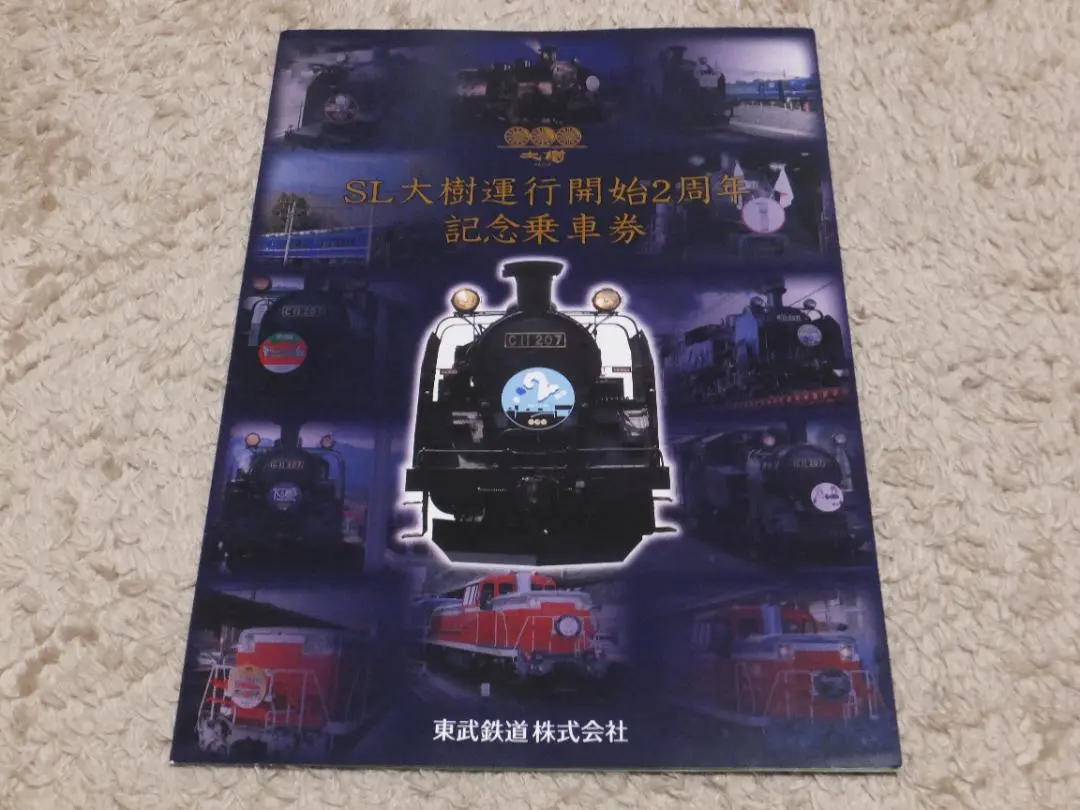 2025年最新】東武鉄道硬券切符の人気アイテム - メルカリ