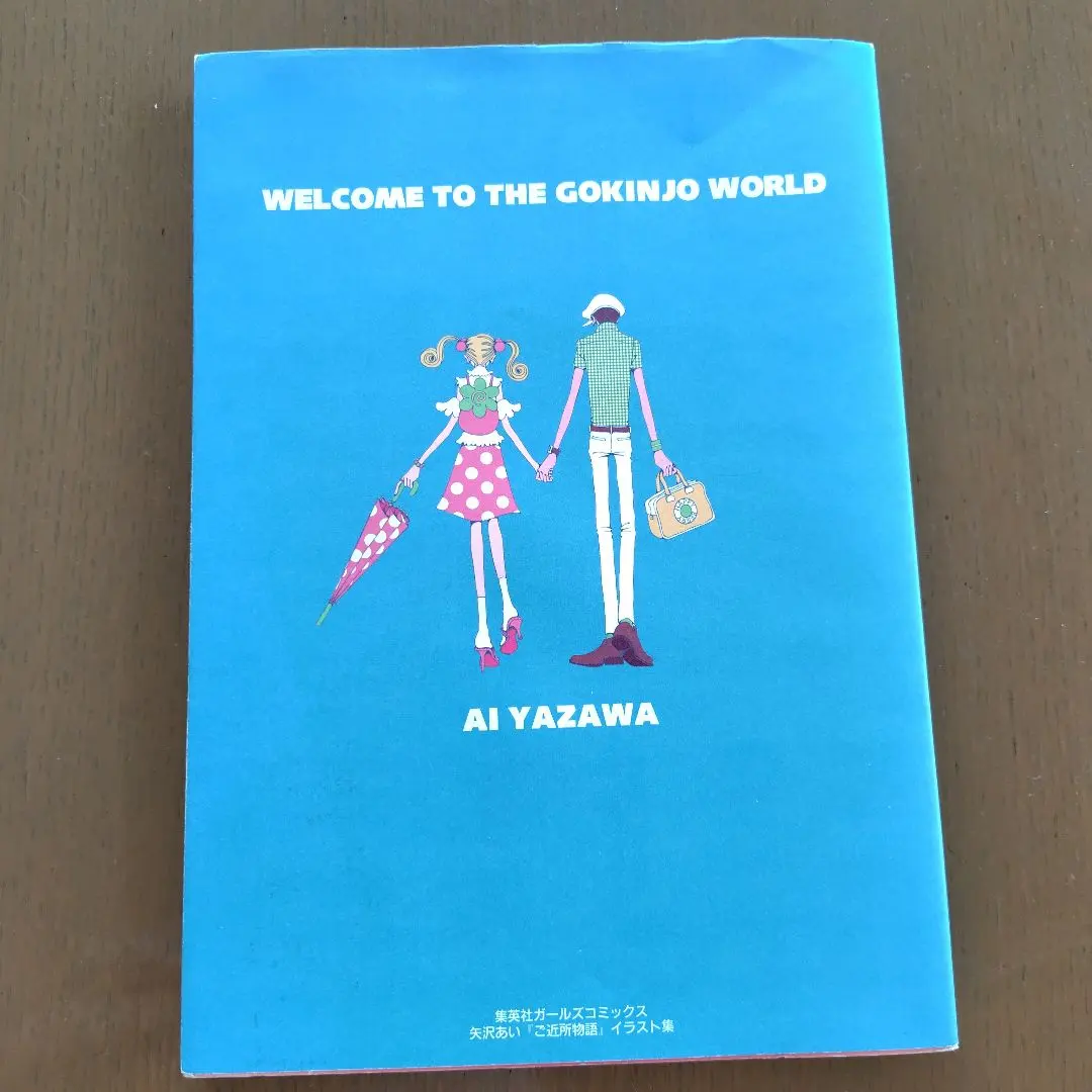 Thumbnail of WELCOME TO THE GOKINJO WORLD AI YAZAWA