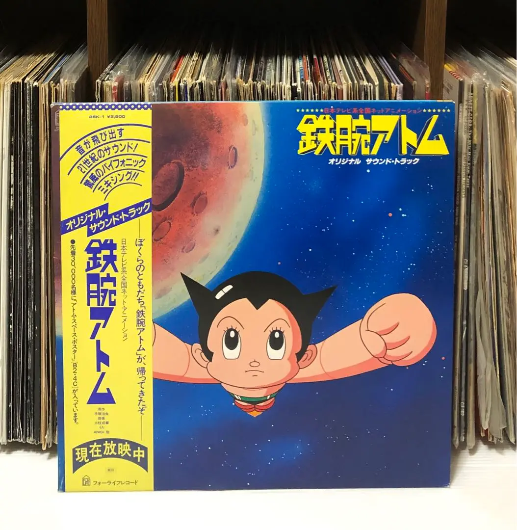 2025年最新】鉄腕アトム 音の世界の人気アイテム - メルカリ