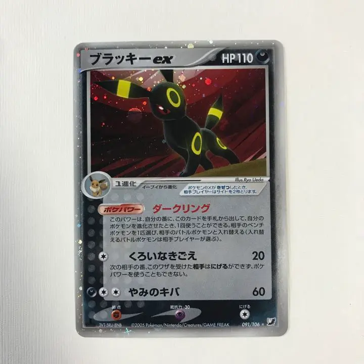 2025年最新】ブラッキーEX ダークリングの人気アイテム - メルカリ