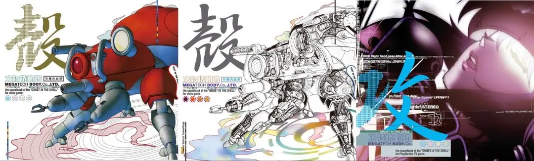 未開封新品 攻殻機動隊 / ピクチャーディスク仕様/アナログレコード 完全生産限定盤】攻殻機動隊～ビデオゲーム・サウンドトラック
