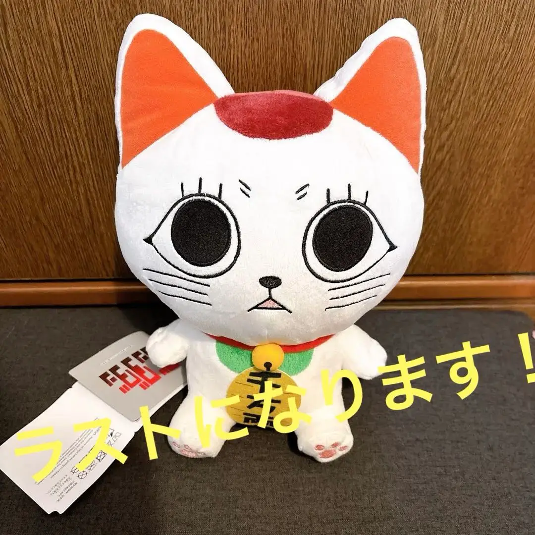 2025年最新】ダンダダン ターボババア mぬいぐるみ ジト目の人気