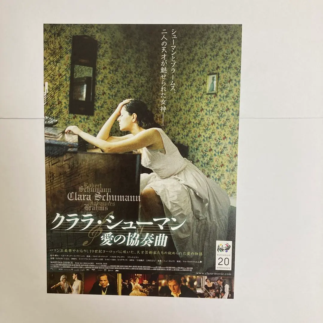 2025年最新】クララ・シューマン 愛の協奏曲 の人気アイテム