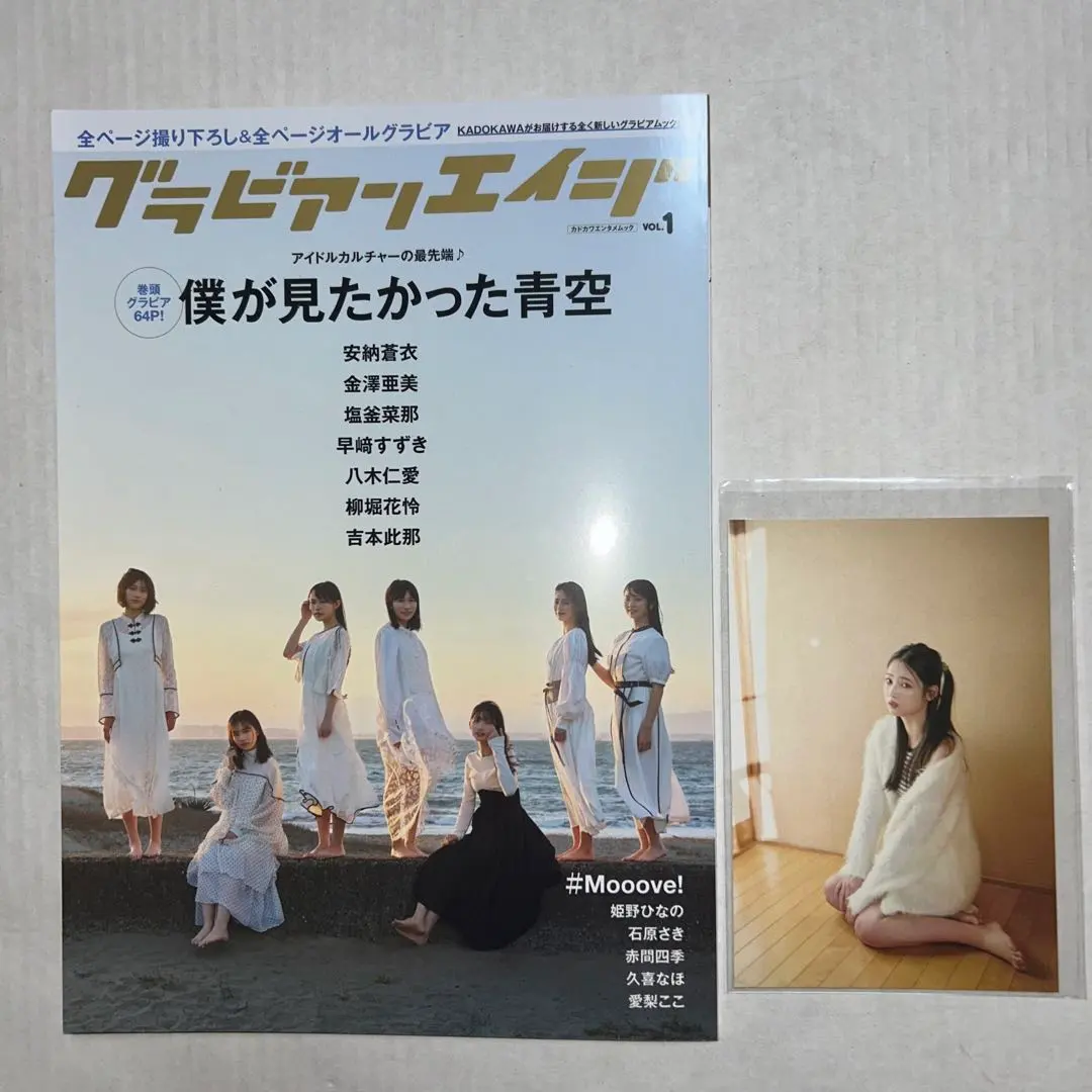 2025年最新】グラビアンエイジの人気アイテム - メルカリ