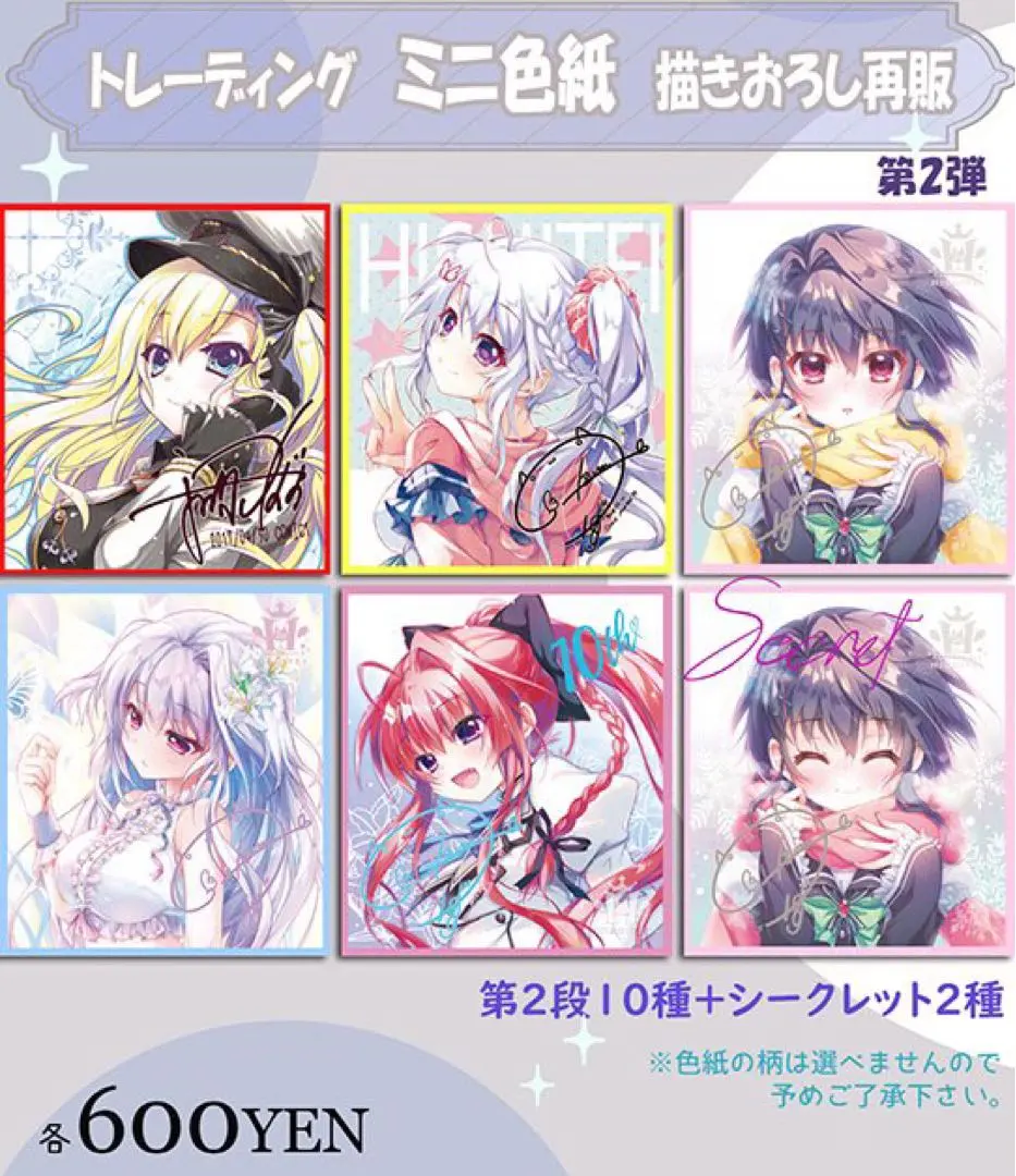 2025年最新】翡翠亭 色紙 シークレットの人気アイテム - メルカリ
