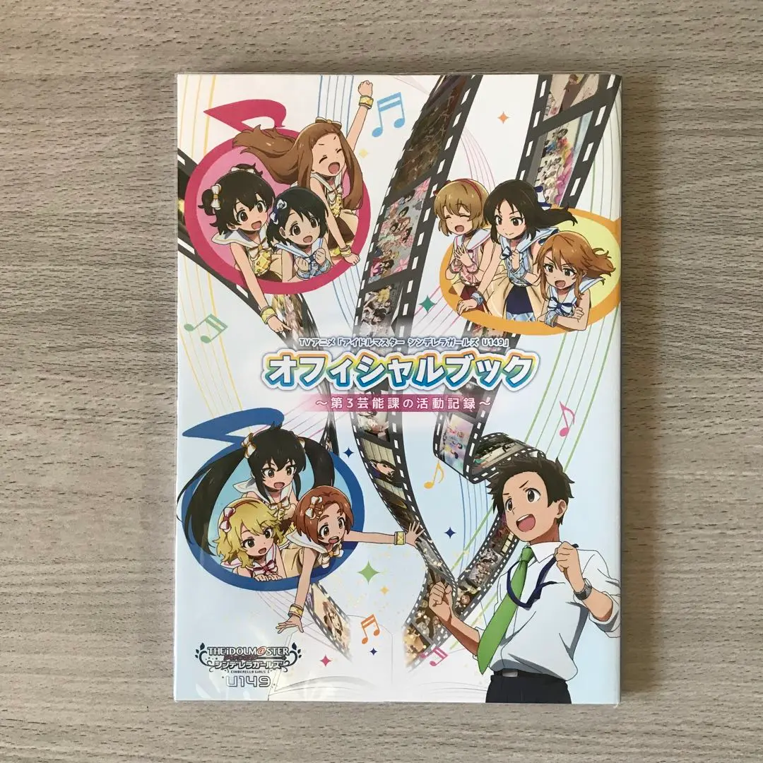 アイドルマスターシンデレラガールズ U149　オフィシャルブック Amazon.co.jp: TVアニメ「アイドルマスターシンデレラガールズ