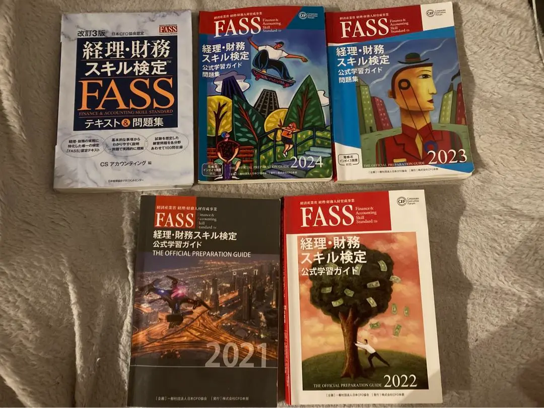 FASS 経理・財務スキル検定 公式ガイドセット 2021-2023