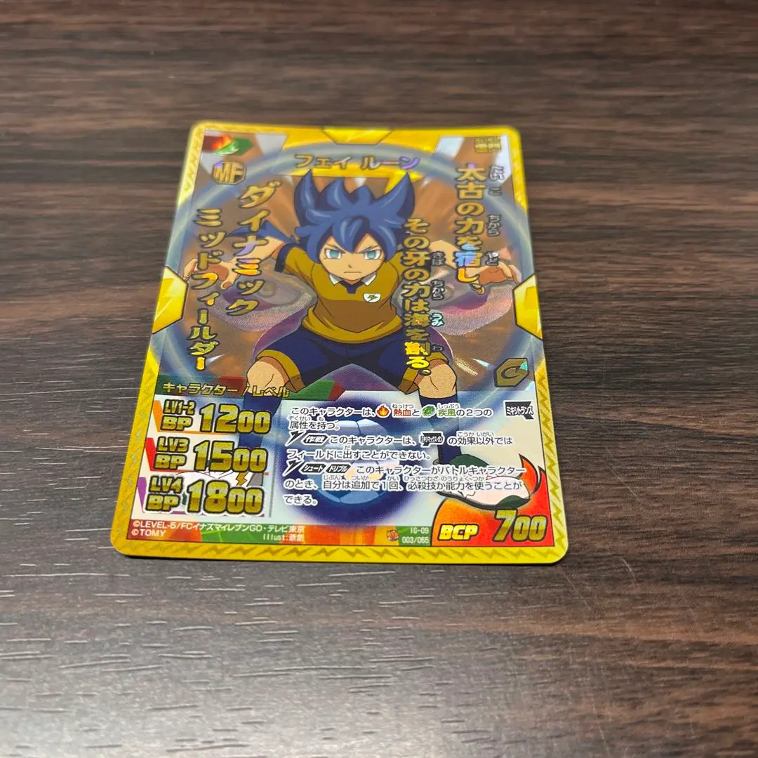 イナズマイレブン GO TCG イナズマレア 時空最強まとめ売り Amazon.co.jp: イナズマイレブンGOカードゲーム 時空最強