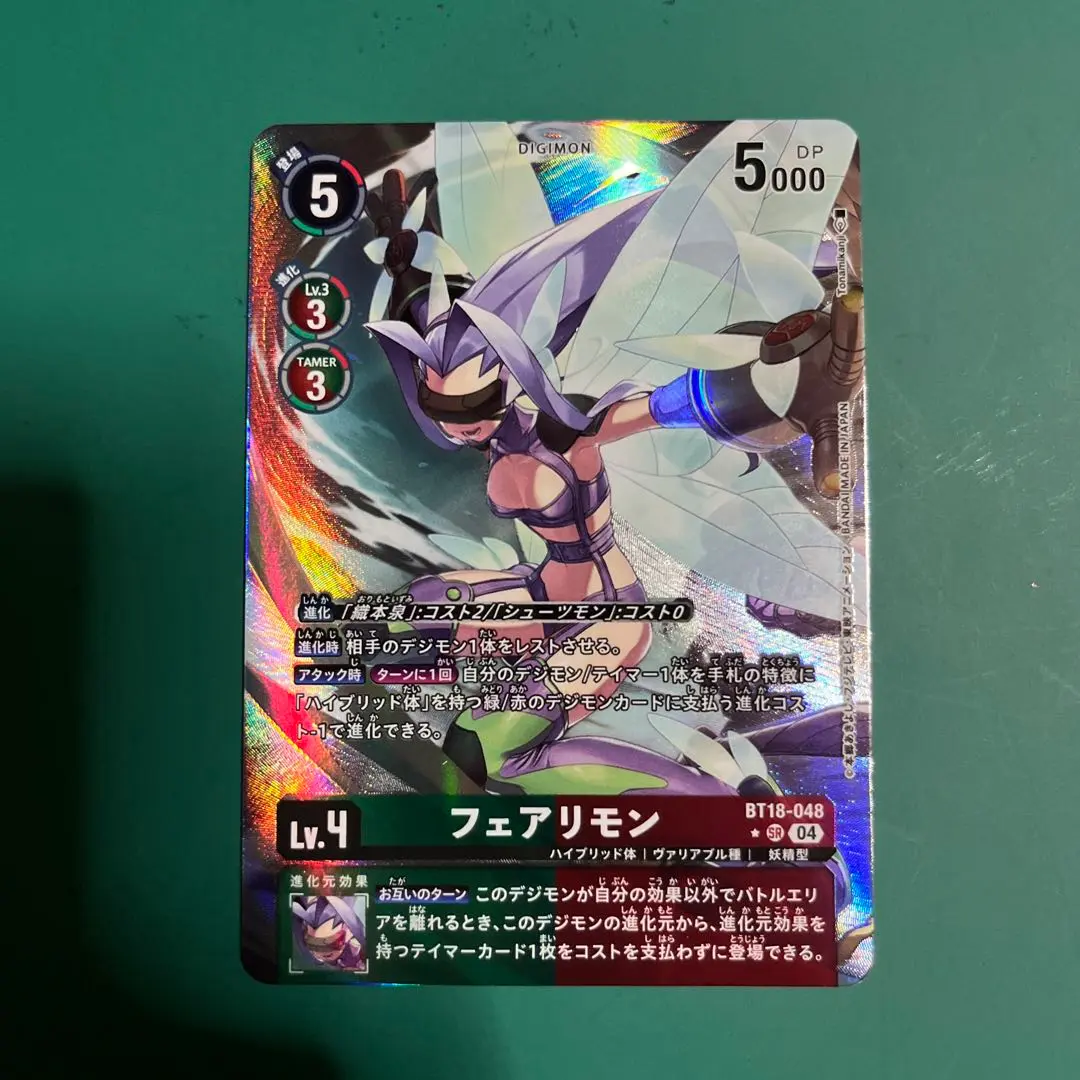 デジモンカード エレメントサクセサー フェアリモン パラレル 3枚 81X45BBmDBL._UF350,350_QL80_.jpg