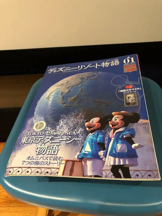 2025年最新】ディズニーリゾート物語 30巻の人気アイテム - メルカリ