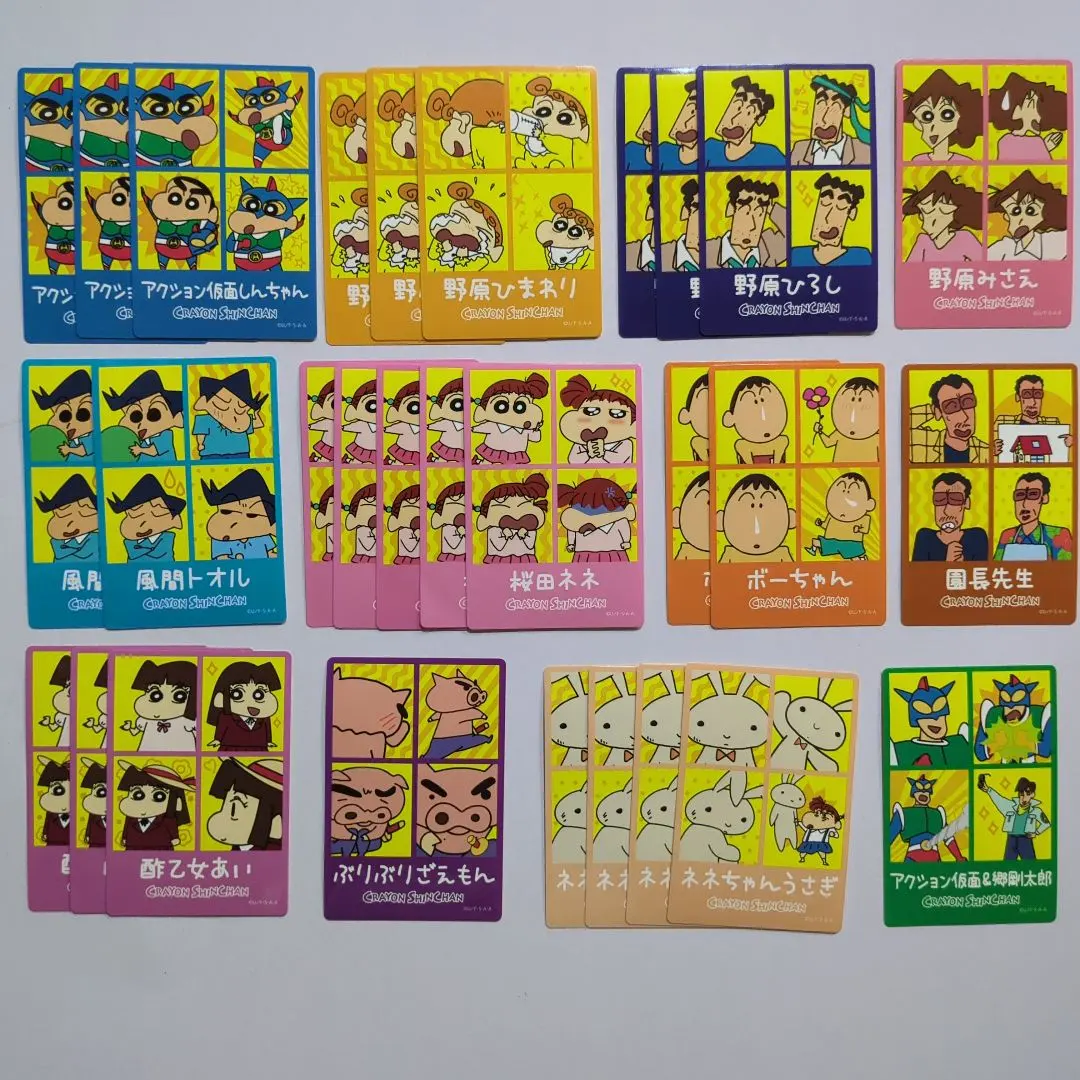 Thumbnail of ④ Crayon Shin-chan Seal Gum - 29 Pieces