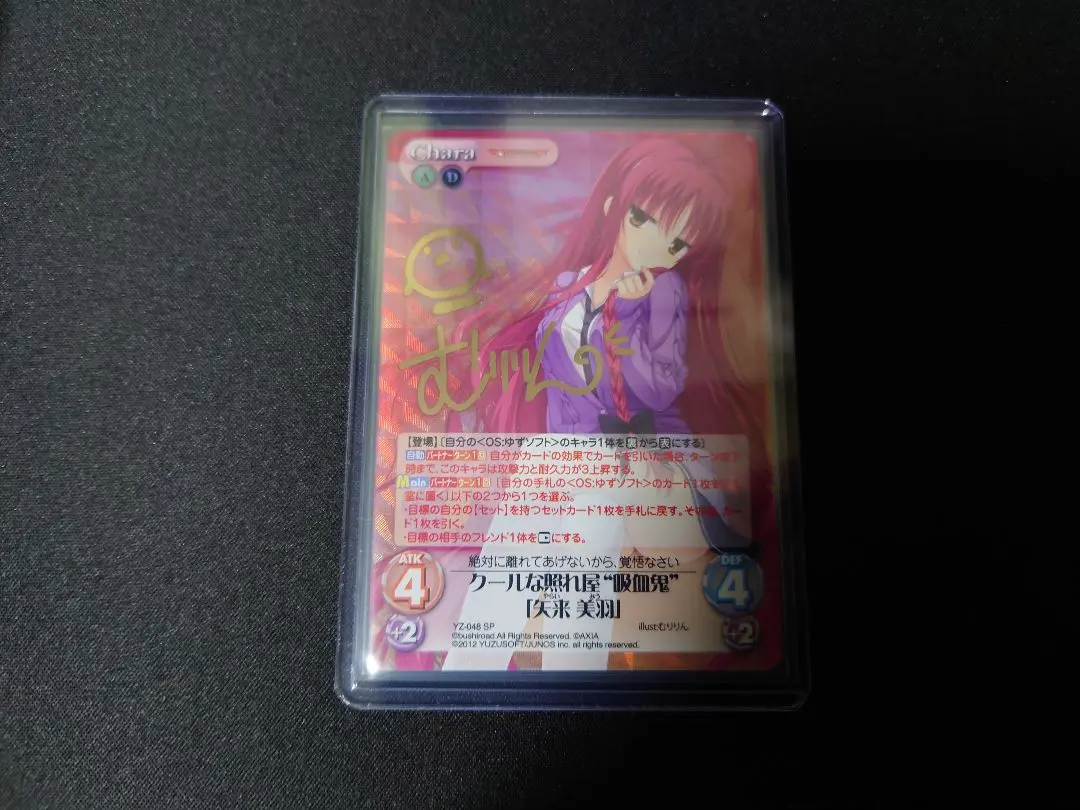 Chaos TCG ゆずソフト　クールな照れ屋　吸血鬼　矢来美羽　サイン Chaos TCG クールな照れ屋”吸血鬼”「矢来 美羽」サイン ゆずソフト