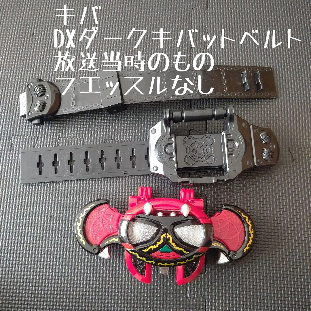 激安大特価！ 2025年最新】キバットバット二世II世の人気アイテム - メルカリ 特撮