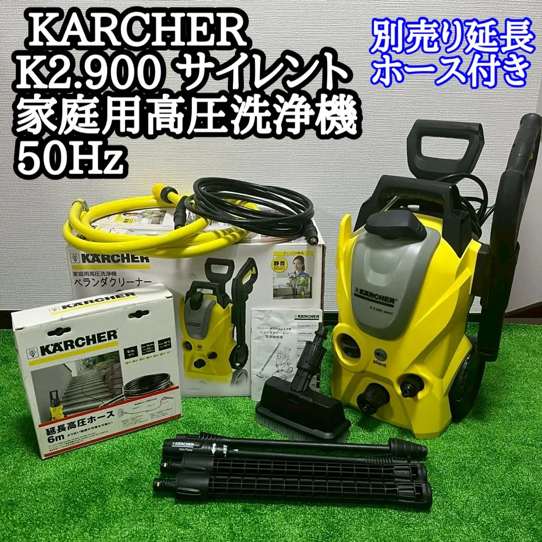 ケルヒャー K2.900 高圧洗浄機 ベランダクリーナー 50Hz PS20 61w+OPeKCKL._UF350,350_QL50_.jpg