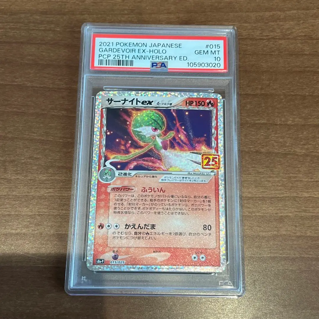ポケモンカード デルタ種PSA10 9まとめ売り ニドクイン サーナイト etc ポケモンカード デルタ種PSA10 9まとめ売り ニドクイン