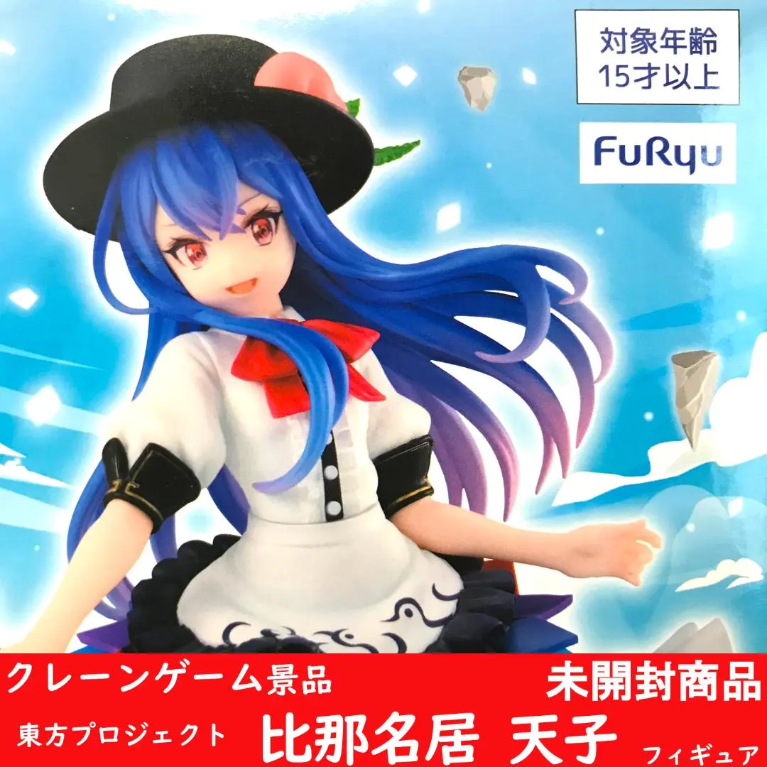 東方プロジェクト　比那名居天子　フィギュア　sss 東方Project 東方Project SSSフィギュア -比那名居天子- : らしんばん通販