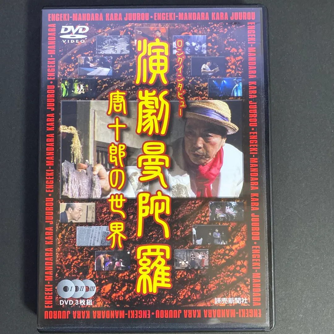2025年最新】唐十郎 dvdの人気アイテム - メルカリ