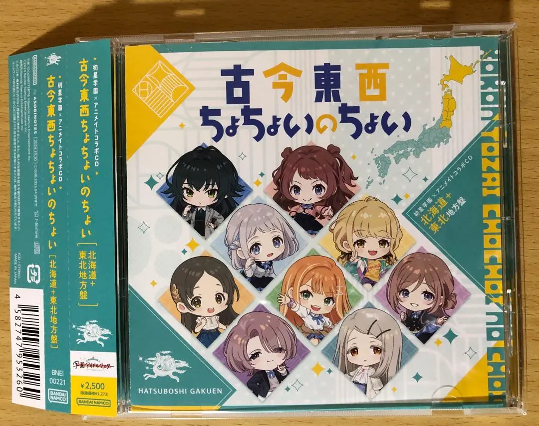 学園アイドルマスター　古今東西ちょちょいのちょい　CD 5枚セット 学マス】古今東西ちょちょいのちょいグッズ受注受付開始！！(6/1