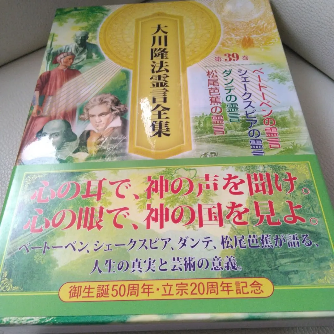 希少　大川隆法霊言全集　第１巻から第6巻 2025年最新】大川隆法霊言全集の人気アイテム - メルカリ