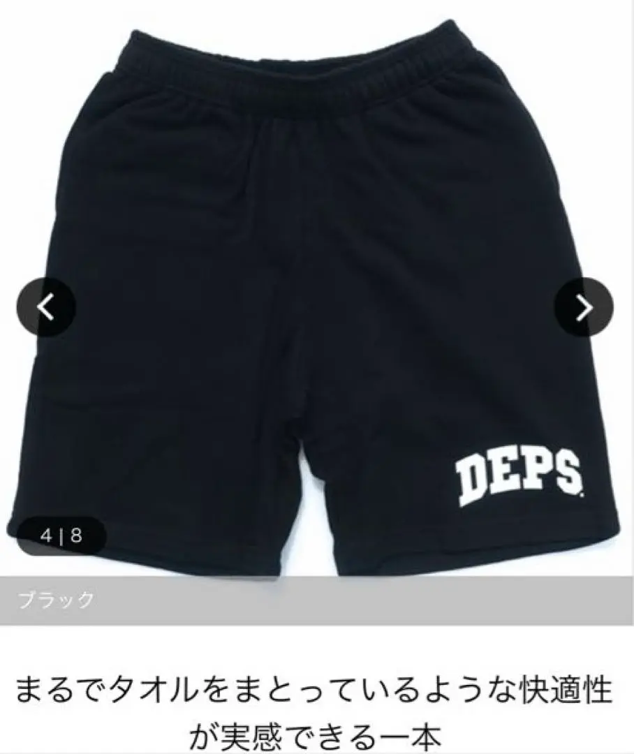 deps フィッシングパンツ M 黒