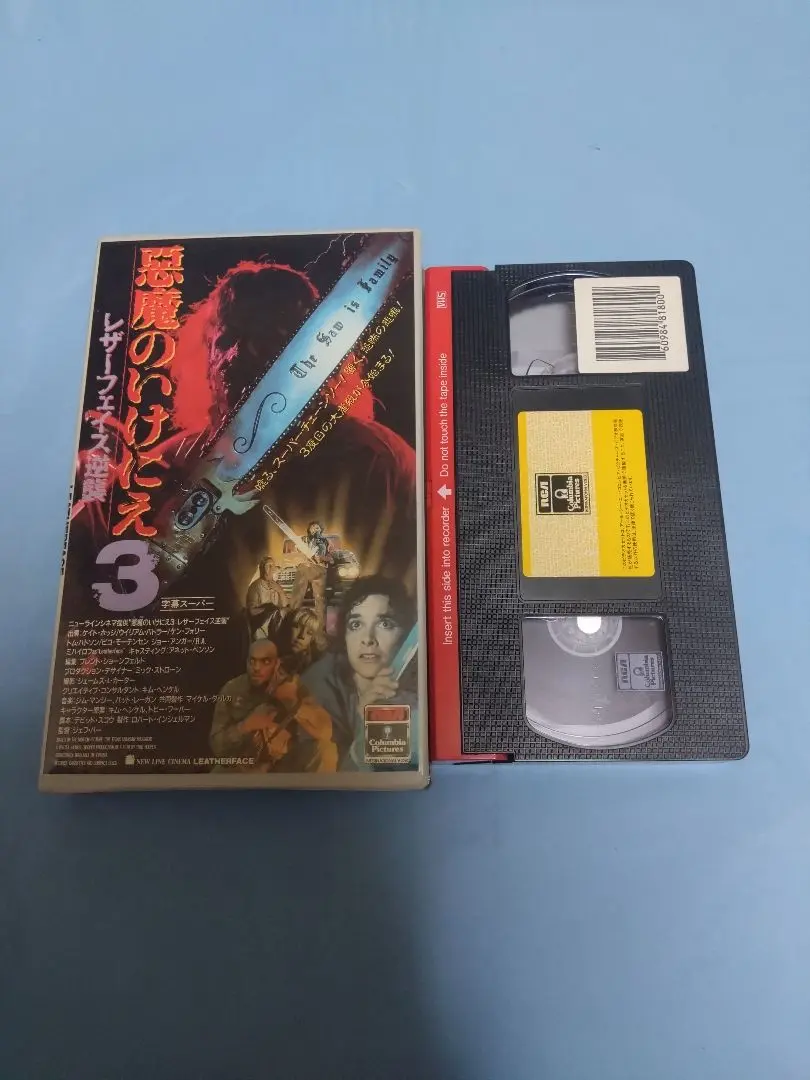Yahoo!オークション - VHS 悪魔のいけにえ3／レザーフェイス逆襲