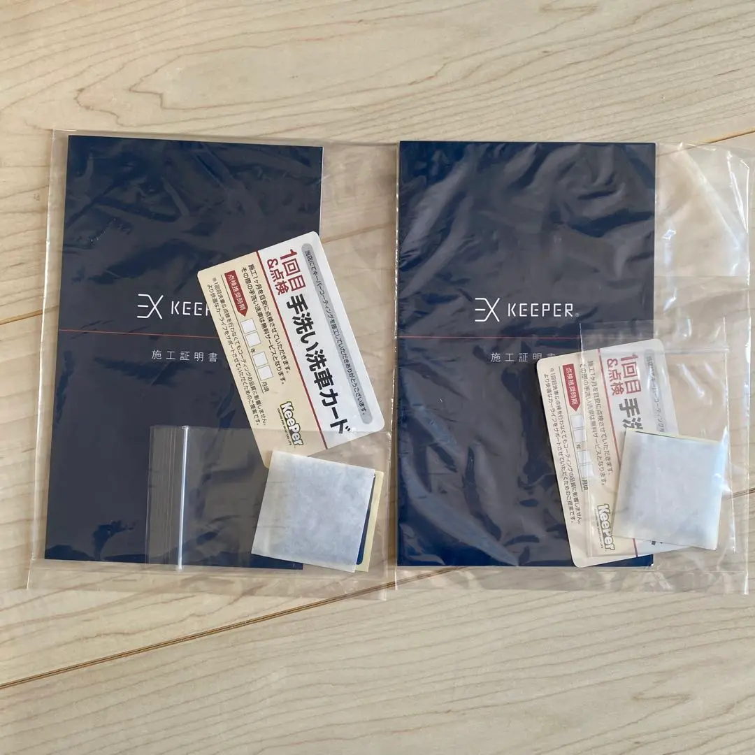 EXキーパー 施工証明書 - メルカリ