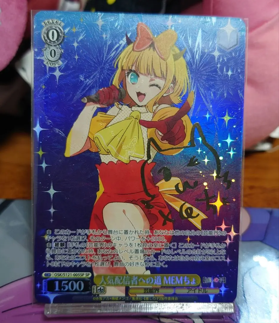 ヴァイス　推しの子　怒涛の撮影スケジュール　MEMちょ　SEC＋ ヴァイス サイン 怒涛の撮影スケジュールMEMちょ SEC + - メルカリ